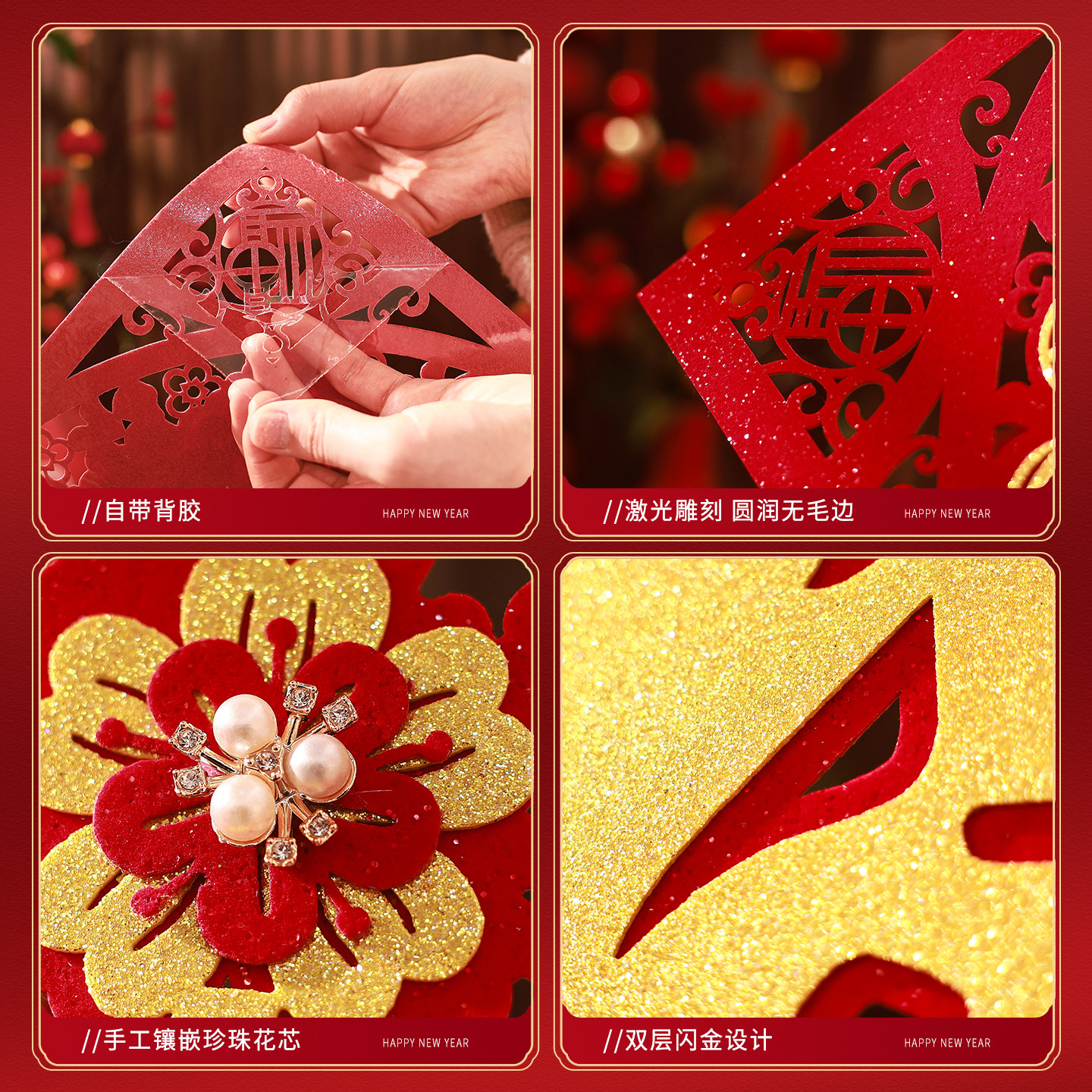 福字门贴2026马年新年装饰过年春节入户门高档立体绒布自粘福字帖,淘宝优惠券,粉丝福利购,淘宝优惠卷