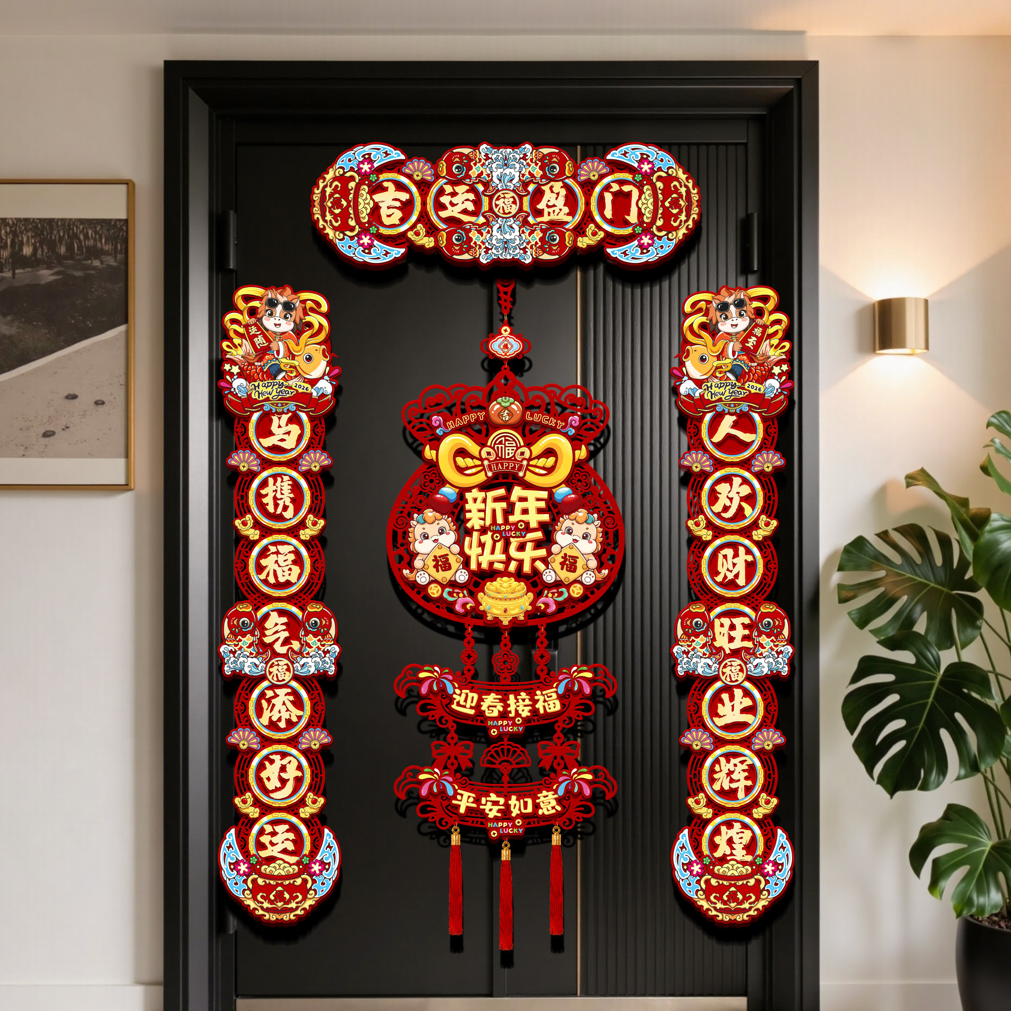 马年新年磁吸对联春联过年春节醒狮福字入户门贴家用氛围布置装饰,淘宝优惠券,粉丝福利购,淘宝优惠卷