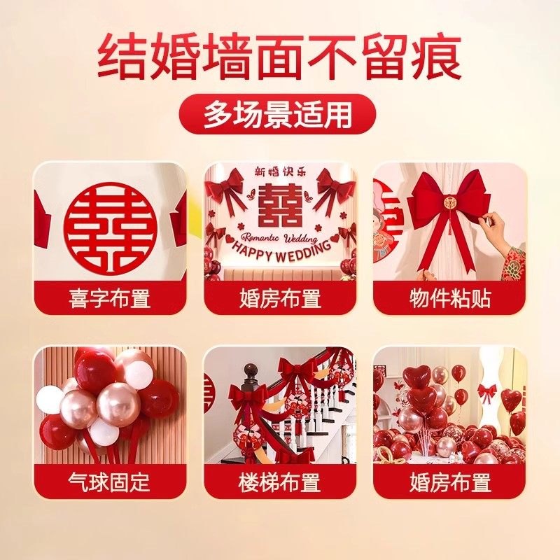 婚房布置无痕胶不伤墙美纹纸胶带纳米胶气球点胶双面胶布用品大全,淘宝优惠券,粉丝福利购,淘宝优惠卷