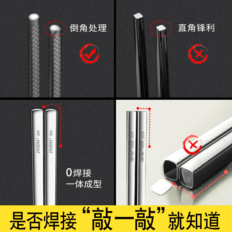 德国新款JINBIN 不锈钢筷子304家用防滑10双金属银铁快子家庭套装