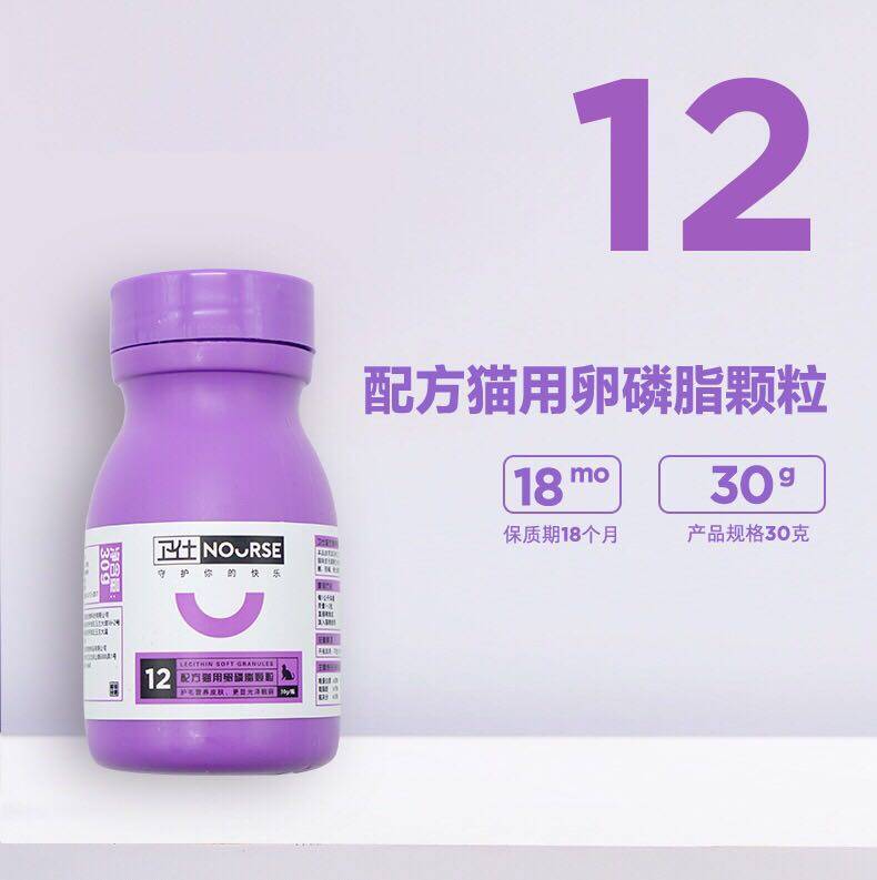 卫仕猫卵磷脂30g*3瓶鱼油卵磷脂成幼猫爆毛粉粒美毛海藻营养品,淘宝优惠券,粉丝福利购,淘宝优惠卷