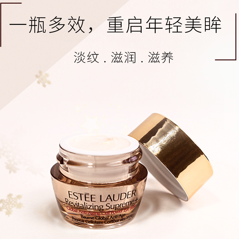 欧铂新一代专卖店雅诗兰黛多效智妍蕴养眼霜眼部精华霜黄金眼霜紧致淡化细纹女5ml0