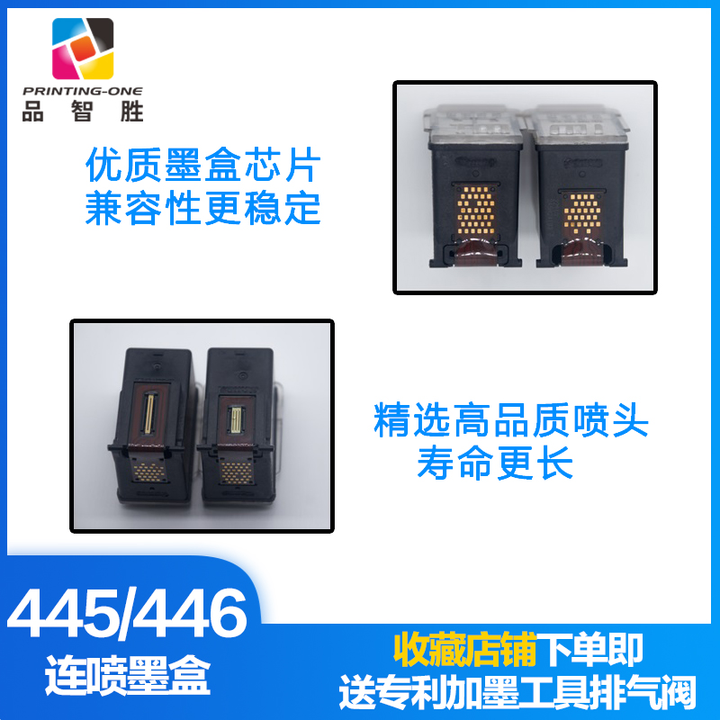 适用佳能PG445 CL446墨盒MG2540 MG3040 TS3140打印机连喷XL大容量可加墨连供-图2