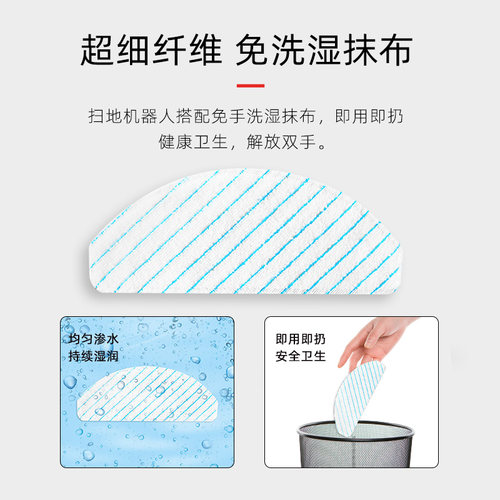 适配科沃斯扫地机器人配件一次性湿抹布T8/T9 MAX AIVI纤维免洗布 - 图3