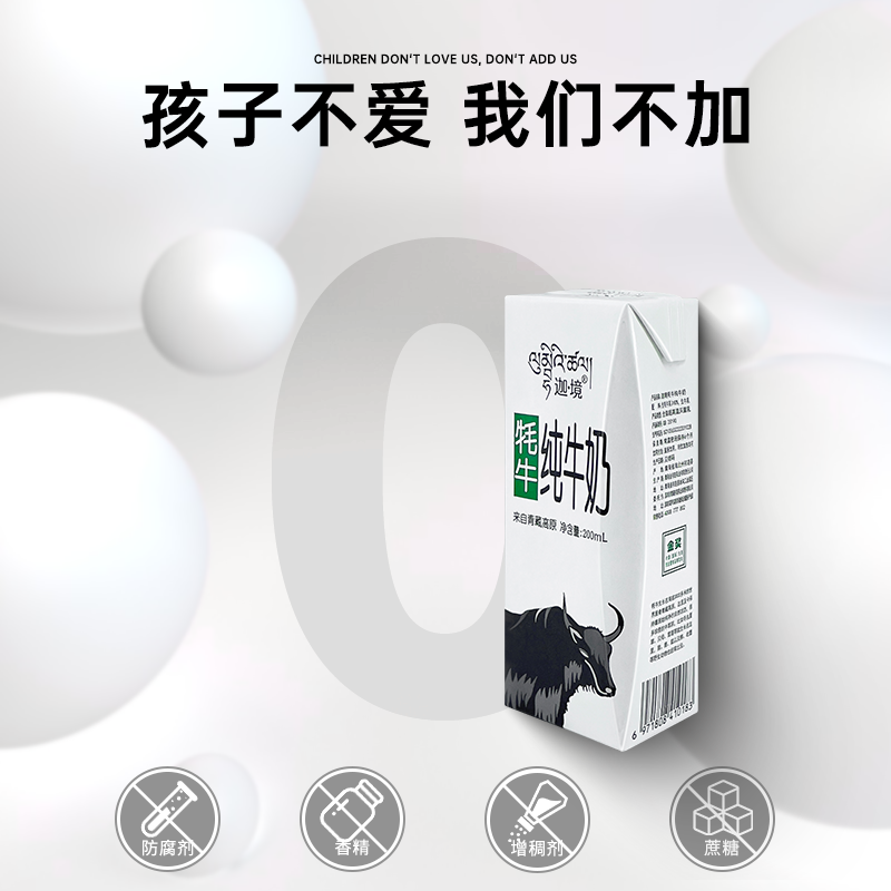 迦境牦牛纯牛奶高钙香浓孕妇儿童早餐耗牛奶金奖装200ml*10/箱*2 - 图2