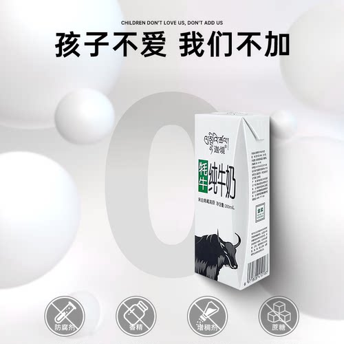 迦境牦牛纯牛奶高钙孕妇成人早餐耗奶200ml*10盒*2箱节日送礼 - 图3