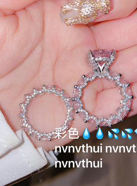 NVNVTHUI富婆方糖6克拉闪钻戒指镀18K白金方糖锆石指环套装组合