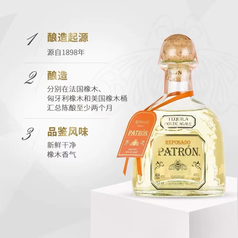 【官方直营】培恩金樽龙舌兰酒Patron-Reposado750ML鸡尾酒调酒-图1