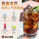 Bacardi百加得白朗姆酒500ml基酒莫吉托烘培调酒洋酒