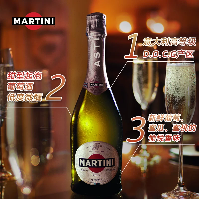 Martini Asti asti + rose Moscao искристое вино не шампанское вино DOCG свадьба