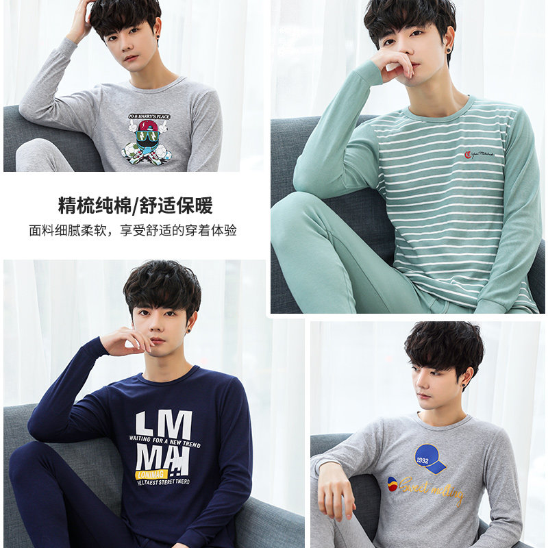 男士纯棉薄款青少年学生棉毛衫 哈卡龙保暖套装