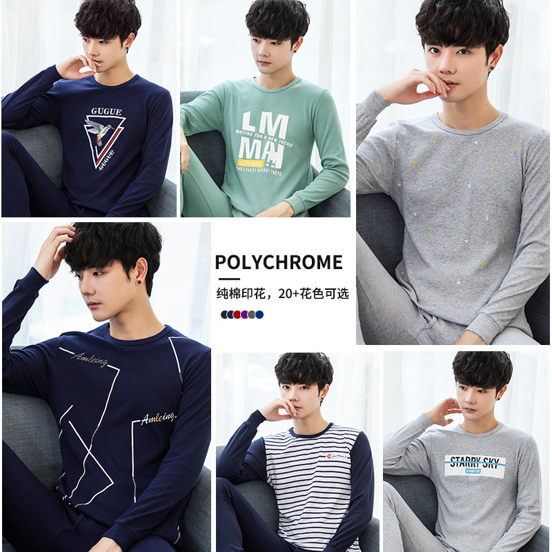 男士纯棉薄款青少年学生棉毛衫 哈卡龙保暖套装