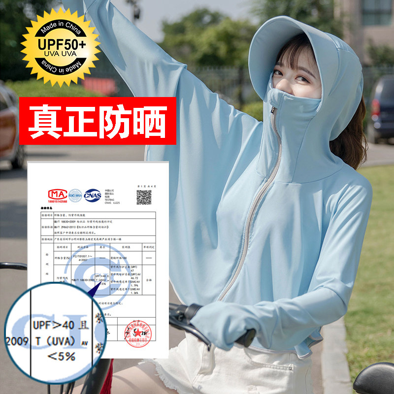 防晒衣女长袖夏2020宽松防晒服 蚕霓短外套