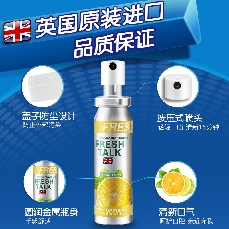 fresh talk口喷口气喷雾便携清新剂 freshtalk口腔清新剂