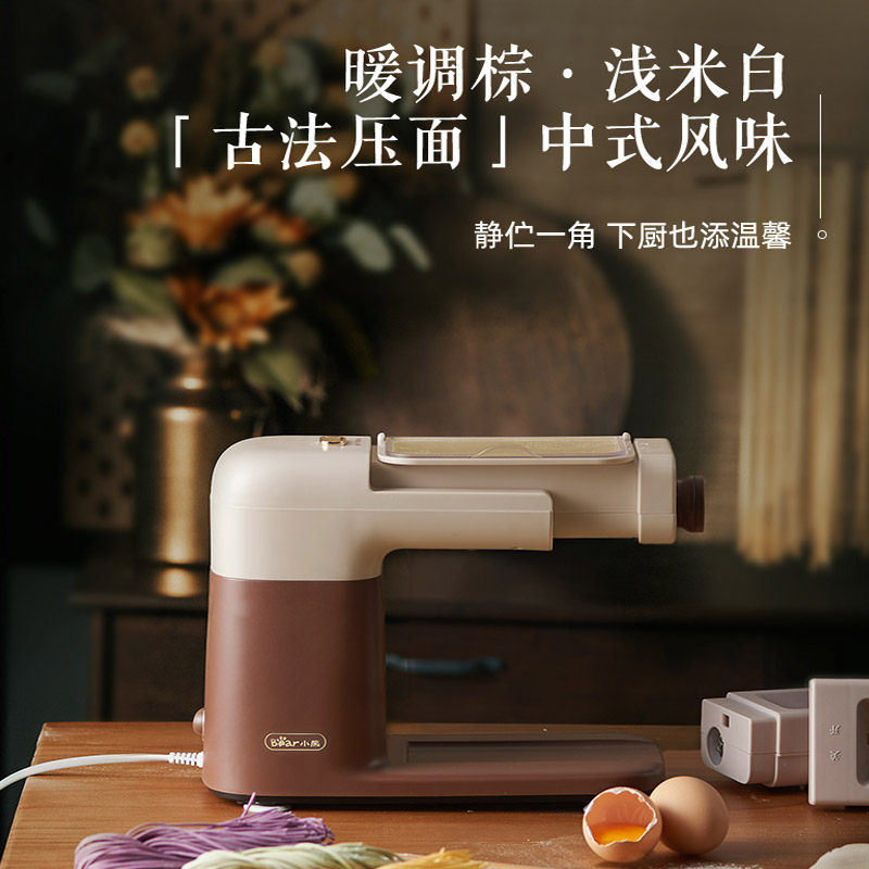  小熊厨具面条机/压面机