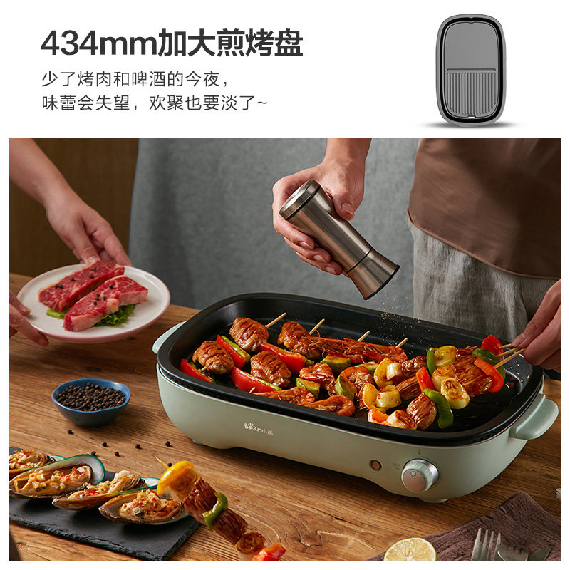 小熊韩式烤肉盘电烤盘烤鱼炉 小熊厨具烧烤炉