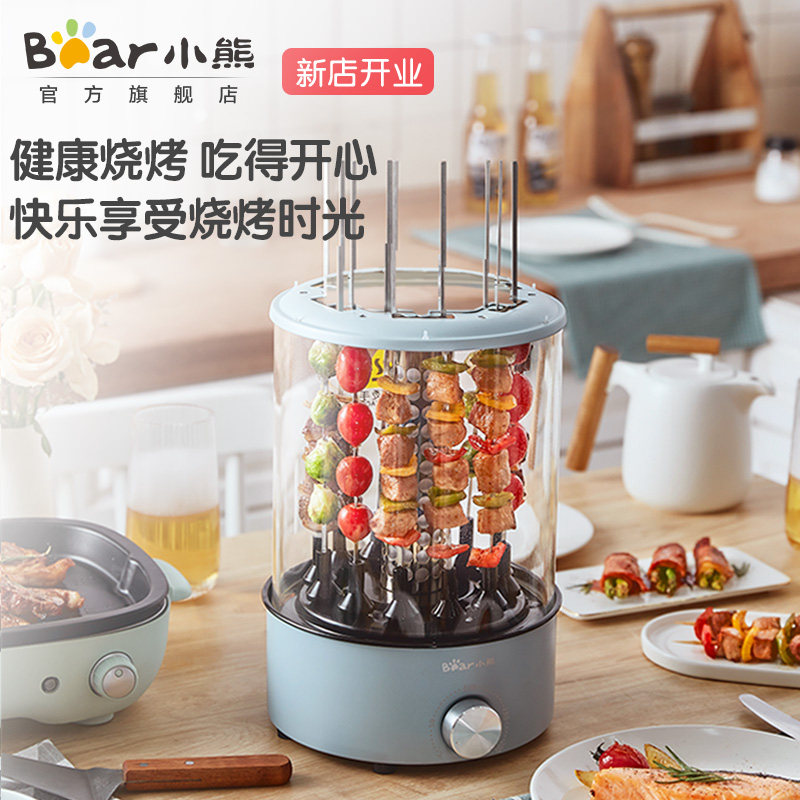  小熊厨具烧烤炉