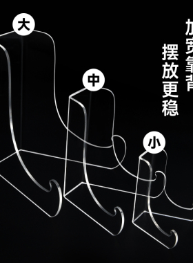亚克力支架装饰盘博物馆古董架托