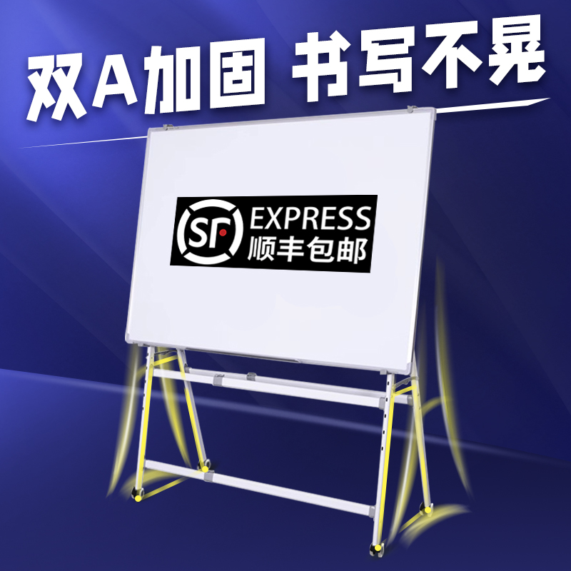 稳固款白板写字板支架式可折叠黑板办公培训小黑板家用教学可擦磁吸板移动双面磁性黑板墙贴更厚实白板记事板-图3