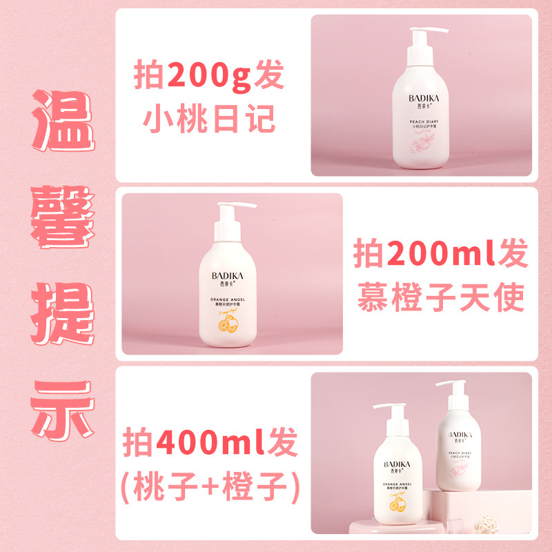 水蜜桃滋润保湿便携随身秋冬护手霜 芭蒂卡化妆品护手霜