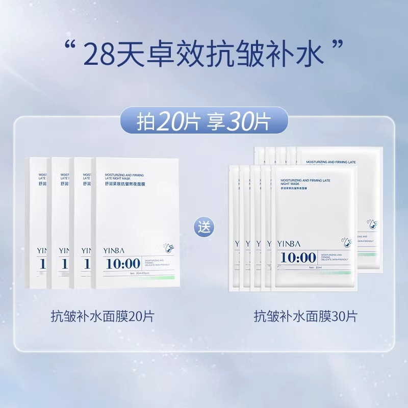 抗皱紧致熬夜补水保湿非修复双抗衰老面膜男女专用官方旗舰店正品