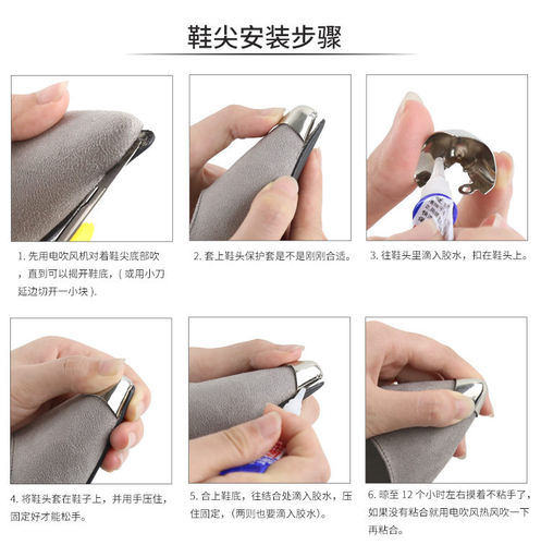 高跟鞋尖保护头防踢鞋头修复神器尖头装饰破损修复遮瑕包尖金属套 - 图0