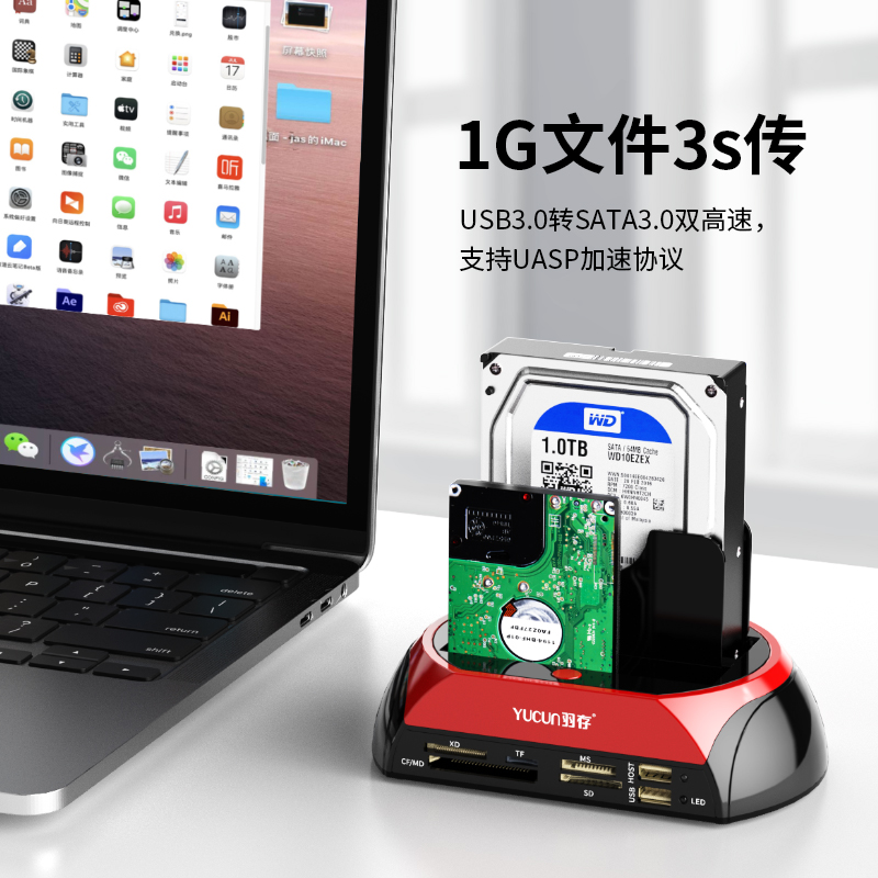 USB3.0移动硬盘底座盒sata3.5串口台式电脑机械ide2.5并口读取器 - 图0