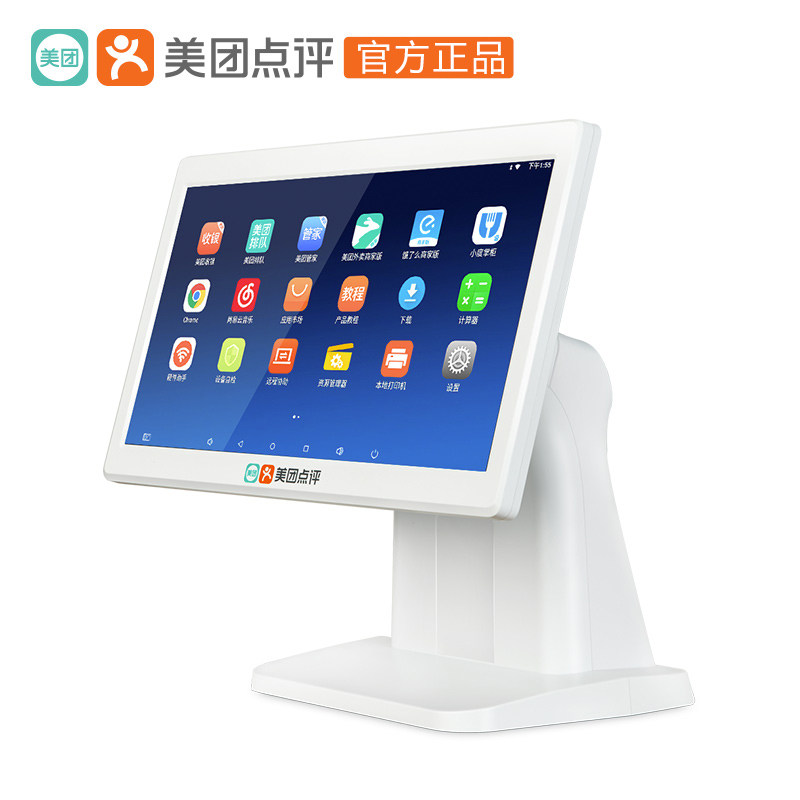  启美智联办公收款机