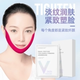 V Маска для лица Ti La la luye yeye два термина, Lanluan Xinqi Keee Special Artifact Chong