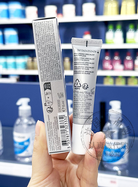Vichy/薇姿活性塑颜致臻焕活紧实眼霜抗纣淡化细纹熊猫眼提神15ml