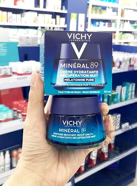Vichy/薇姿89矿物晚霜透明质酸保湿修复屏障晚安冻膜提亮面霜50ml