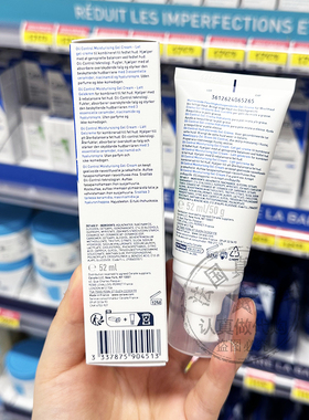 CeraVe适乐肤长效保湿日间乳液控油清爽啫喱轻盈哑光保湿凝露52ml