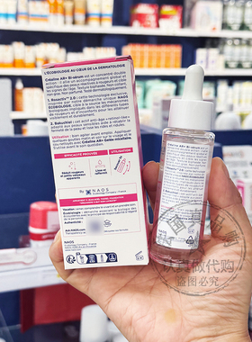 新品！Bioderma/贝德玛AR+双效修护精华强化肌肤屏障舒缓泛红维稳
