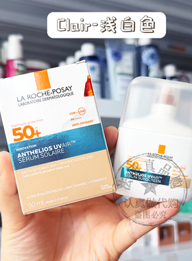 新品！LRP/理肤泉UVair超轻空气感无色/有色防晒精华乳匀肤色50ml