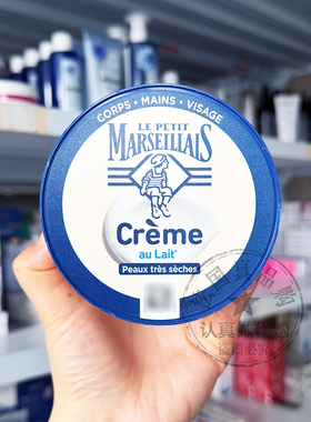 现货Marseillais/小马赛人有机甜杏仁奶48h保湿润肤霜修复霜360ml