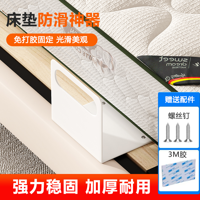 床垫免打孔防跑固定神器沙发垫固定防滑器木板床榻榻米床垫防移位 - 图0
