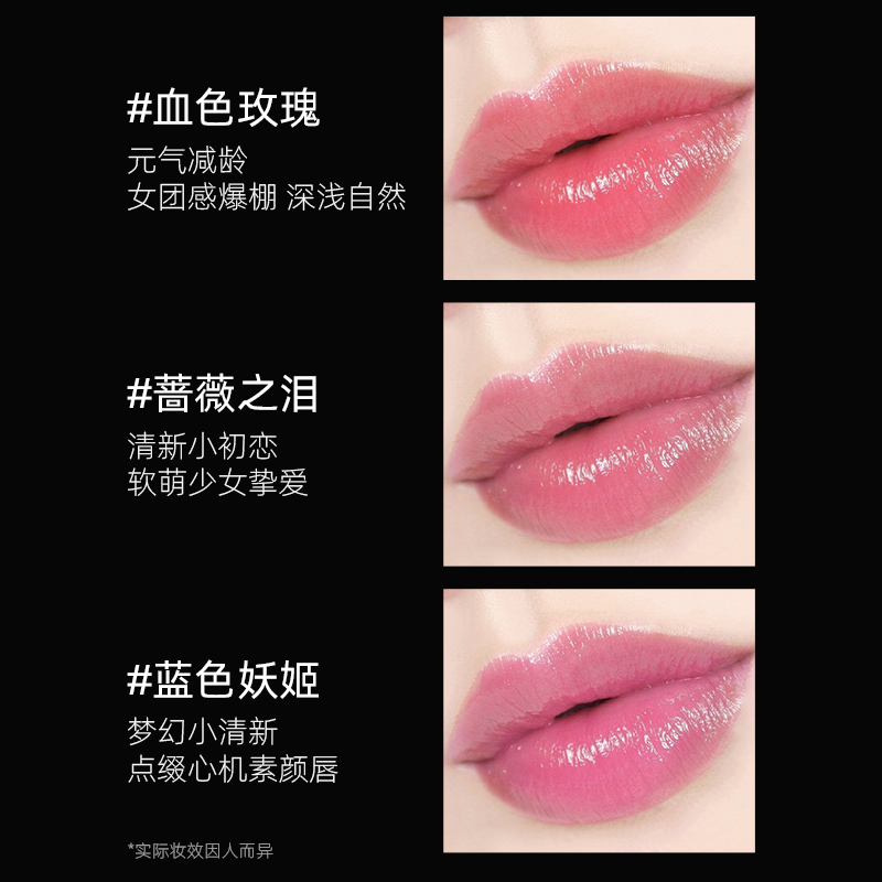 千人千色 花瓣果冻变色唇膏口红随温而变秋冬滋润双唇