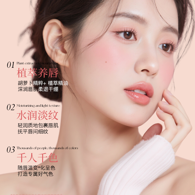 胡萝卜素滋润淡纹养护变色唇膏抗皱滋润修护保湿润唇女官方正品