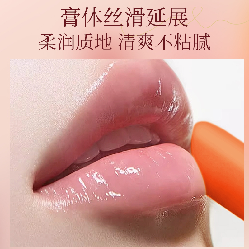 胡萝卜素滋润淡纹养护变色唇膏抗皱滋润修护保湿润唇女官方正品