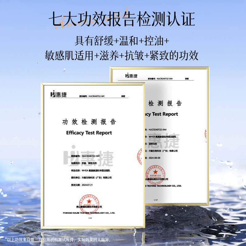 Whsa氨基酸温和净透洁面乳紧致抗皱温和控油洁净滋养肌肤官方正品