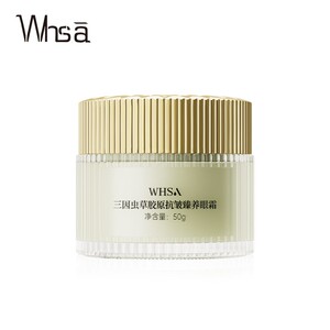【WHSA】三因虫草胶原抗皱臻养眼霜*2瓶