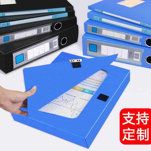 20个装档案盒a4文件资料盒加厚PP塑料收纳盒大容量折叠人事会计凭证55mm办公用品大全批发定制文件夹粘扣标签 - 图0