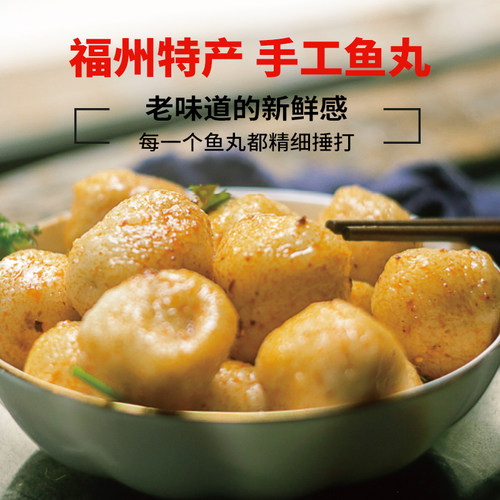 郑森记福州鱼丸老字号 手工鲨鱼丸480g*2包 福建特产新鲜包心鱼丸 - 图2
