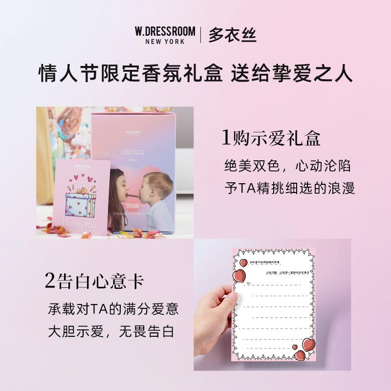 【礼物】wdressroom多衣丝香氛喷雾套装男女持久留香淡香水