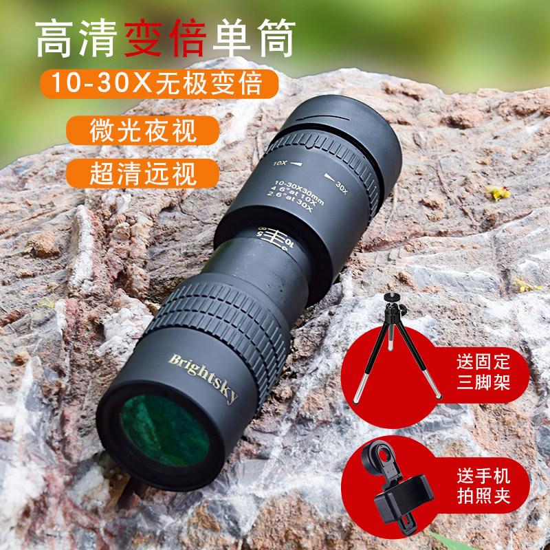 单筒变倍高倍高清户外夜视男望远镜 brightsky普通望远镜