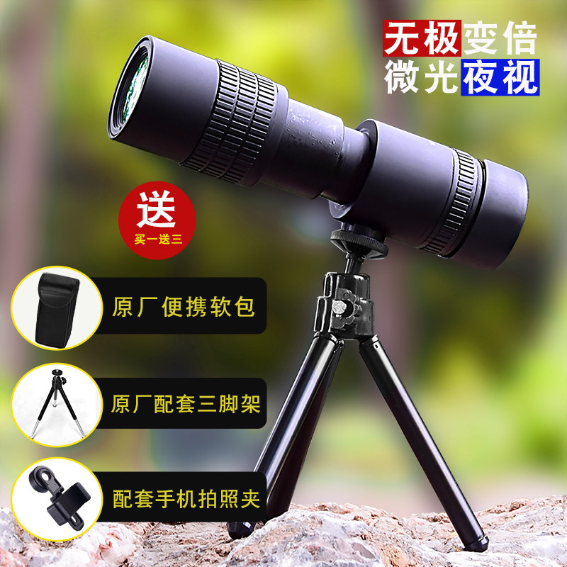 单筒变倍高倍高清户外夜视男望远镜 brightsky普通望远镜