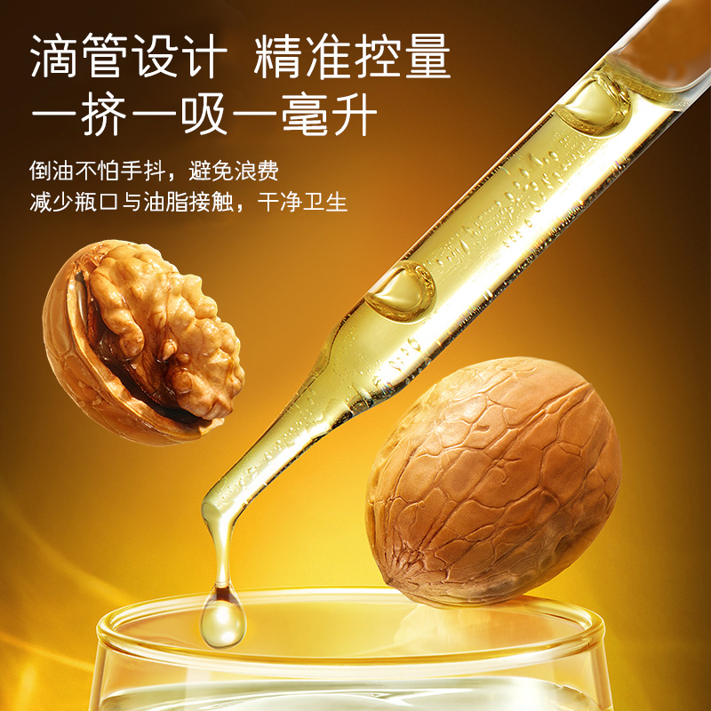 山茶润滴管食用有机核桃油亚麻籽热炒牛油果油送婴幼儿宝宝辅食表