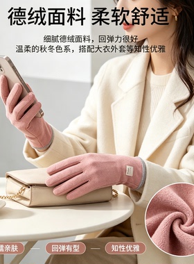 秋冬女防风加绒触屏防滑手套