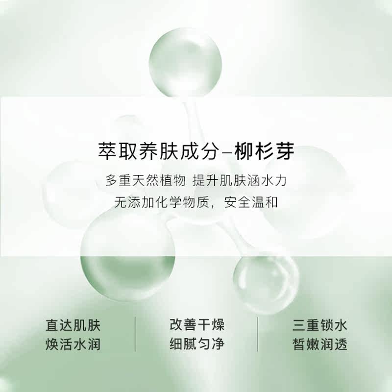 【新品】舒奈芙柳杉芽水乳护理洗面奶 舒奈芙面部护理套装