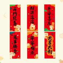 Spring Festival New Year decorations 2024 Longyears New spring couplets hang on couplets for couplets and posters for the Spring Festival